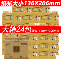 Qingfeng gold pumping paper 120 pumping 24 packs of paper towel tissue paper Household non-fragrant soft packaging paper pumping wood pulp tissue paper