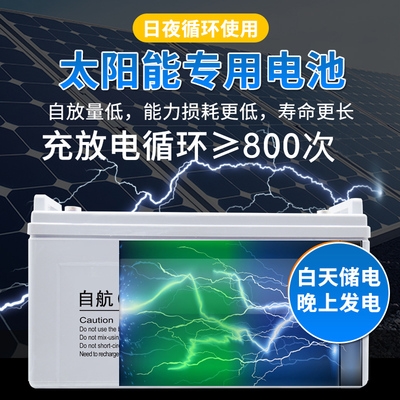 Self-propelled solar power system home 220v panels photovoltaic panel full power generator machine