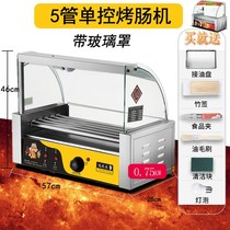 Sausage baking machine Stall Commercial small desktop hot dog machine Household mini ham automatic sausage baking machine