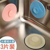 Pool stopper toilet floor leakage deodorant anti-odor anti-reverse cover accessories cover hair wash basin bathing basin sink