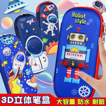 Pencil bag primary school pencil case boy handsome 3D cartoon waterproof children password large capacity pencil case female pencil