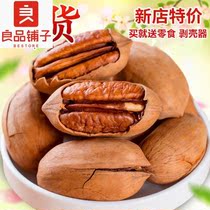 Good product shop New Bagan fruit big particles 500g longevity fruit creamy nuts 50g dried fruit snacks