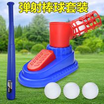 Childrens baseball Exercise Trainer Transmitters Serve Trainer Indoor outside balls Parent-child Entertainment Ballbar Toy Suit