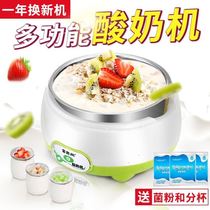 Yogurt machine Cup large capacity mini single glass household small baking powder stainless steel liner natto New