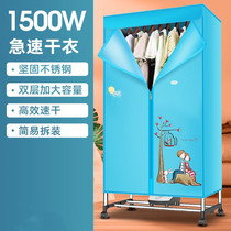 Zhigao dryer household small air dryer dryer quick-drying clothes dryer wardrobe rack power saving large capacity