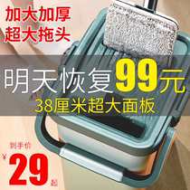 Hand-free washing flat mop dry and wet dual-purpose water throwing loafer household a drag net artifact ultra-fine mop household set