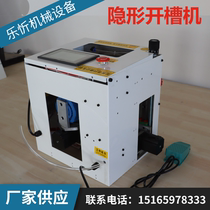 Invisible piece punching open slot machine punching all-in-one desktop furniture side hole machine two-in-one woodworking new tool