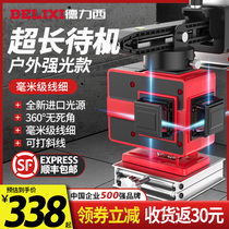 Delixi 12-line infrared level high precision strong light thin line sticker Wall instrument outdoor green laser flat water meter