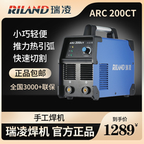 Ruiling welding machine ARC 250 ARC 315 inverter DC full copper core industrial grade 220V 380V dual voltage
