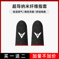(Buy one send two) Electric race fingertips game Eating Chicken Hands Fingertips Anti Sweat Gloves Handout Peace Elite Kingmaker Glory Thumb Sleeve Career Special Touch Screen Non-slip No Man Fighting Game God