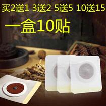 Tongrentang weight loss cream belly button paste slimming fat paste oil belly moxa nail paste female dehumidification