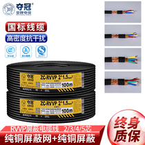  RVVP shielded wire 2-core control wire 3-core signal wire 4 cable wire 5 wire flexible wire 0 5 square 1 pure copper national standard