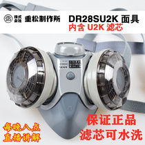  Original heavy loose mask Japan DR28SU2K welding grinding industrial dust haze mask dust mask