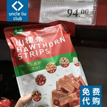 Sam Jinye tangerine peel flavor Hawthorn strips 1000g appetizer fruit dried candied fruit snacks stand alone