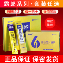 Bailang Polypeptide Coffee 6 1 Herbal Tablet Candy Bailang Polypeptide Oyster Spray Gold Liquid Micro Business Same