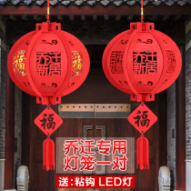 New Qiao relocating lantern New home Residence Jo Relocation Happy Move New Home Grand Entrance Living Room Balcony Decorated Pendant Pendant