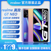 realme GT Neo 5G Tianqi 1200 gaming mobile phone gtneo gtneo Flash Edition