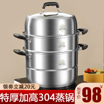 Qiao square kitchen steamer 304 stainless steel household thick three layer steamer steamed buns extra thick large induction cooker gas stove