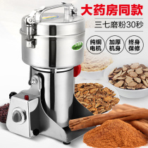 Pepper machine universal powder machine powder small pepper mill small pepper mill to beat the household of pepper Flour