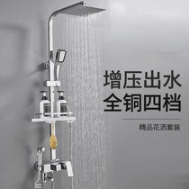 Shower and shower kit installation bath faucet nozzle full set of toilet shower full set of hot and cold