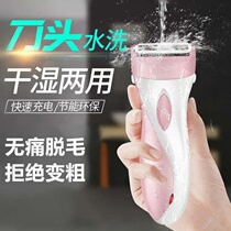 Leg hair scraper Female shaving device private parts special armpit hair shaving small male electric artifact painless shaving pubic hair device men
