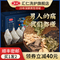 Huiren Wormwood soak foot medicine bag for mens special warm kidney tonifying Yang conditioning to dampen Qi to help sleep through Meridian foot bath bag