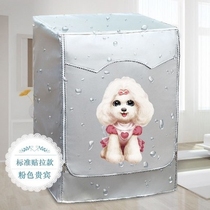 Haier EG10012B929G waterproof sunscreen sleeve 10kg fully automatic washing machine drum dust cover sub-dedicated