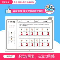 Concentration training graphics decoding childrens attention thinking Series picture card decoding calculation picture card memory