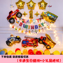 Car theme balloon childrens birthday package props 1 year old party scene layout Baby boy 2 year old decoration