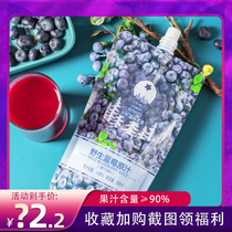 Daxinganling wild blueberry raw berry juice non-added whole box drink 300ml*6 bottles of healthy and nutritious drinks