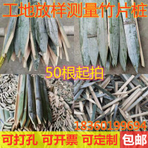 Bamboo pile for site lofting survey single-headed bamboo pile engineering bamboo pile bamboo pile Pointed pile mapping bamboo pile