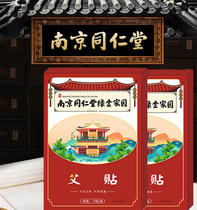 (Produced by Tongrentang) Good Products Recommend Major Bloggers to Buy 5 for 5 for 10 for 12