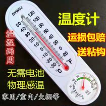 (Buy one get one free)Thermometer Household indoor baby room Vegetable greenhouse Chicken shed greenhouse thermometer Hygrometer