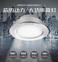 Op Lighting led downlight opening 11W9-10-11-12-13 commercial aisle hotel corridor hole light
