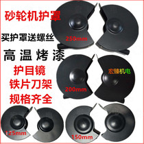 Grinding machine guard desktop vertical West Lake accessories transparent protective mirror shield holder tool holder Chip plate 250