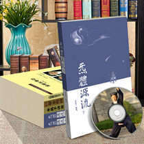 Zhang to Shunshun gas Source Stream Eight parts Longevity Kumgang Mijing Miyigong 5 books on the books