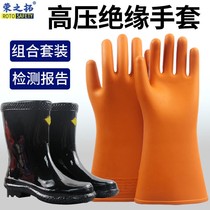 Insulated gloves insulated boots 12kv20KV25kv35 kV high voltage power construction insulated shoes electrical protection
