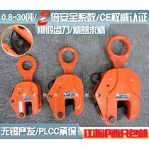 Promotion cdh0 8~16t Wuxi alloy steel plate vertical hanging lifting pliers Vertical hanging hook hanging pliers Vertical sling fixture