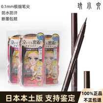 Japanese local version of kissme Qishmei eyeliner pen waterproof and sweat-proof lasting non-dizzying novice tea black Brown