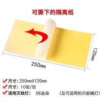 Sticker paper sticky fly extinguishing lamp sticky fly paper mosquito repellent lamp special sticky fly board mosquito extinguishing paper fly paste