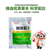 Summer foot odor powder to remove foot odor foot sweat itchy feet shoes and socks deodorant foot soak powder stinky foot powder foot light powder foot odor nemesis