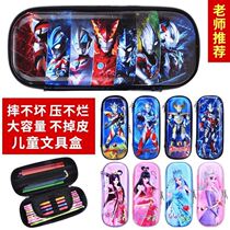 Childrens Ultraman 3d stationery box three-layer large-capacity multi-function boys with pen bag Serozeta primary school students