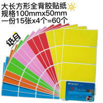 Large group classification Mark color handwritten name sticker self-adhesive sticker mobile clothes name sticker