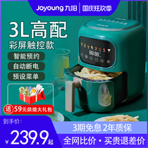 Jiuyang air fryer household oven one multifunctional Mini small oil-free electric fryer potato strip machine VF525