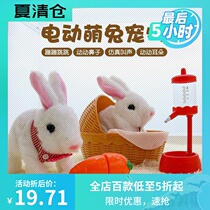 Douyin same electric plush toy White Rabbit childrens toy will call walking baby pet simulation rabbit