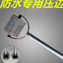 Pressure-edge roll roll roll SBS sealing tool with joint press wheel add iron wheel