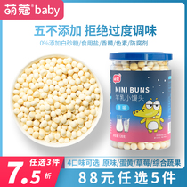 Meng goat milk bean small steamed bread childrens molars snacks biscuits added no 6 Months 1 year old baby baby supplementary food