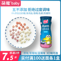 Meng Kou Star grain puffs Strawberry blueberry original flavor to send infant recipes cookies baby childrens snack cans