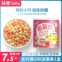 Meng Kou modeling puffs rice milk ball Strawberry corn flavor to send infant recipes cookies baby childrens snack cans