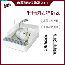 Cat litter box Large size large size Semi-enclosed cat toilet Splash-proof small litter box Litter box Cat supplies